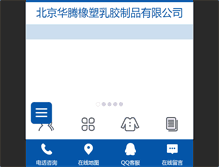 Tablet Screenshot of bjlatex.com